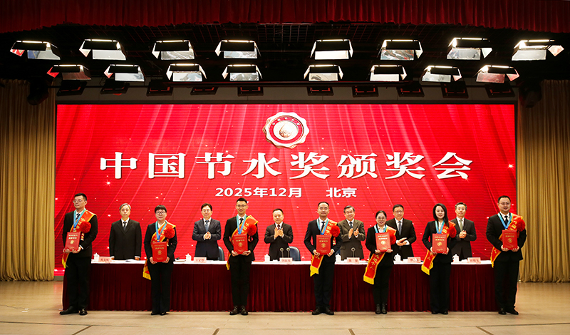 主席臺(tái)領(lǐng)導(dǎo)為中國(guó)節(jié)水獎(jiǎng)先進(jìn)個(gè)人代表佩戴獎(jiǎng)?wù)?、頒發(fā)證書(shū)2